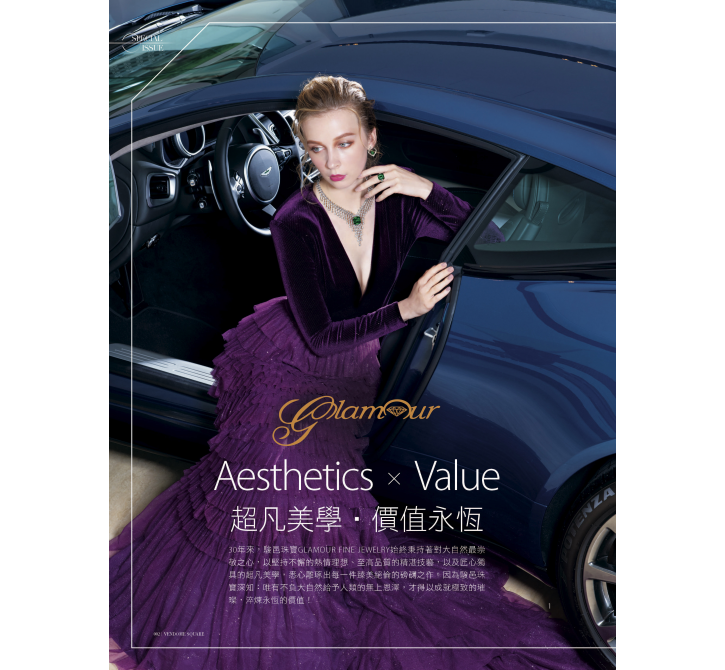 <珠寶之星>雜誌 , 2020年09月