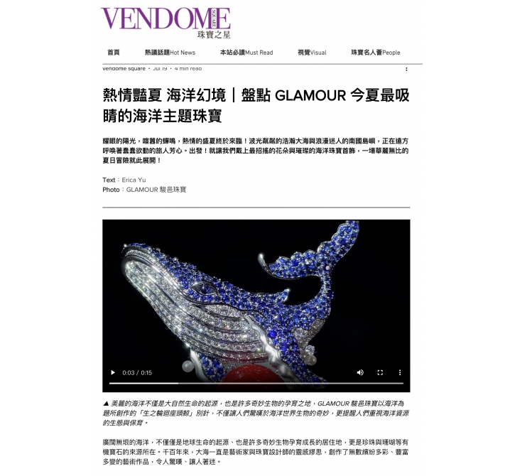 熱情豔夏 海洋幻境