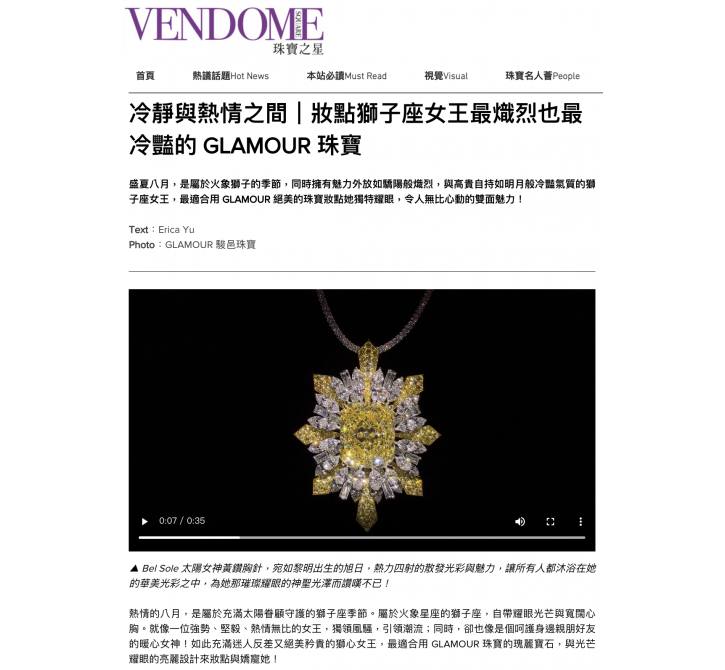 冷靜與熱情之間