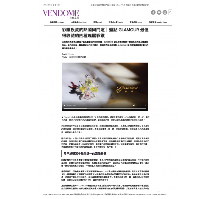 彩鑽投資的熱鬧與門道