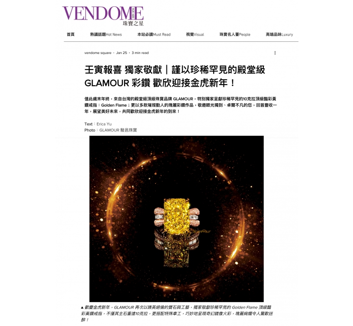 壬寅報喜 獨家敬獻