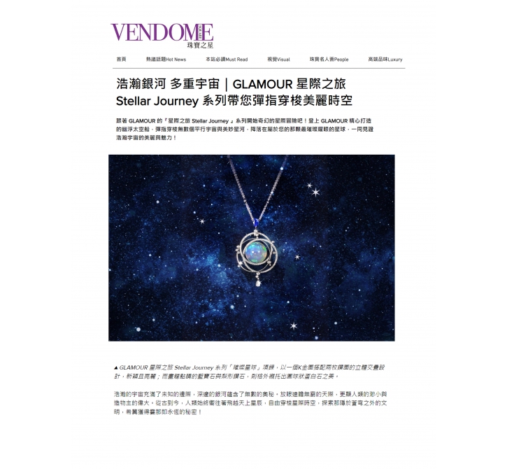 浩瀚銀河 多重宇宙