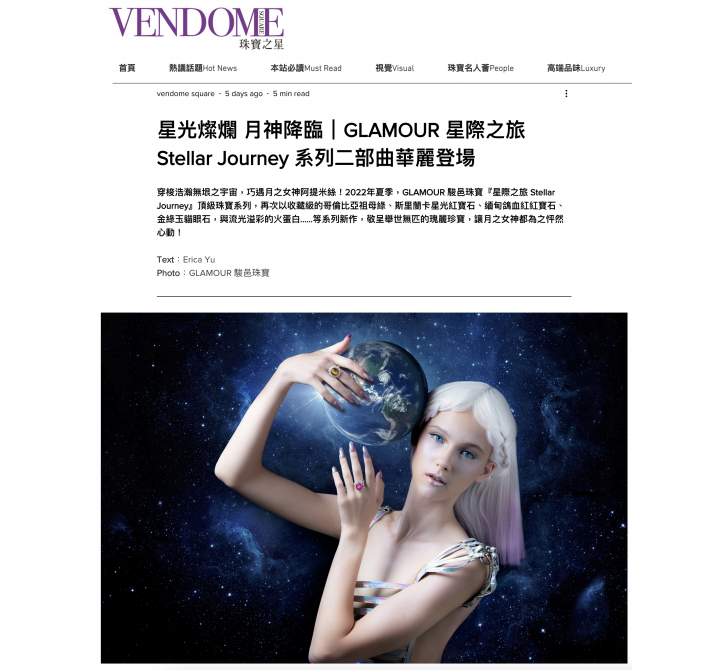 星光燦爛 月神降臨