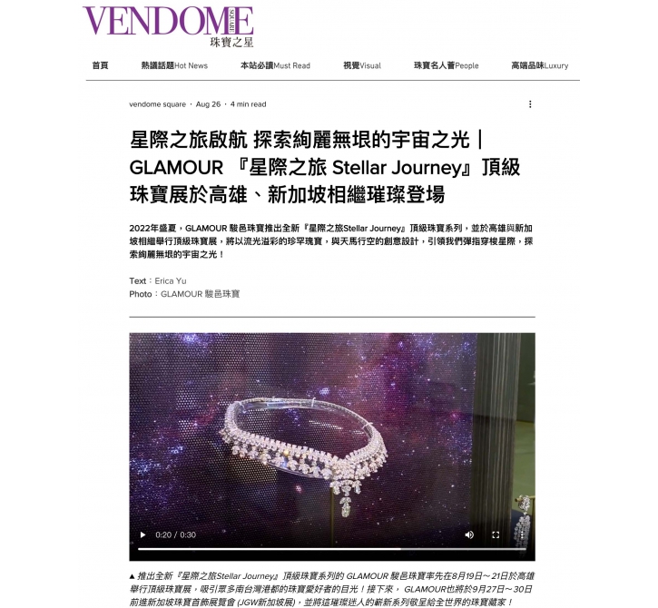 星際之旅啟航 探索絢麗無垠的宇宙之光
