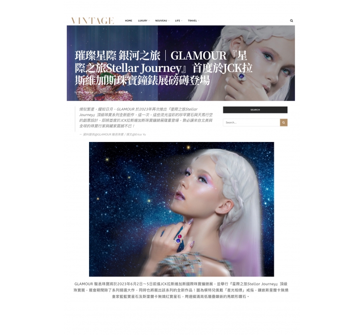璀璨星際 銀河之旅