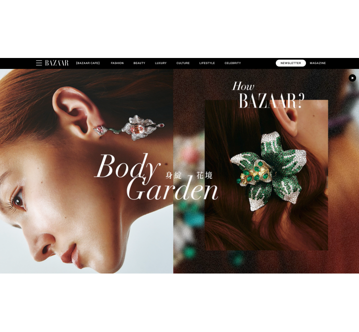 【how BAZAAR?】讓你的身體成為一座花園